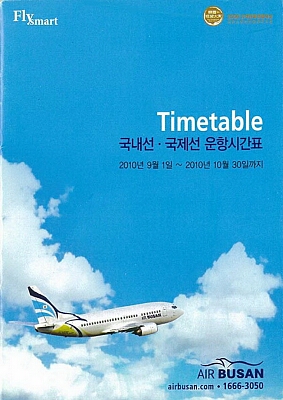 vintage airline timetable brochure memorabilia 0745.jpg